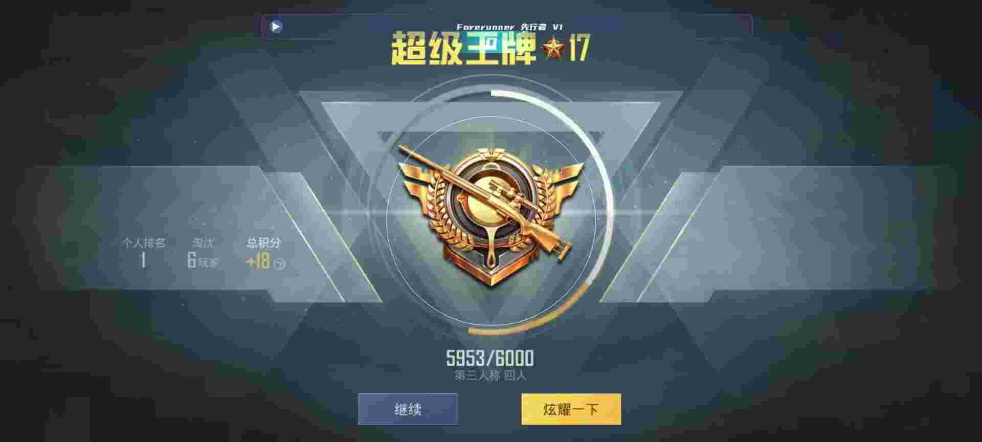 和平精英鸡腿辅助自瞄 - ģƽӢ辅助预览图
